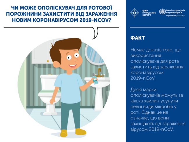 Як знизити ризик на інфікування COVID-19