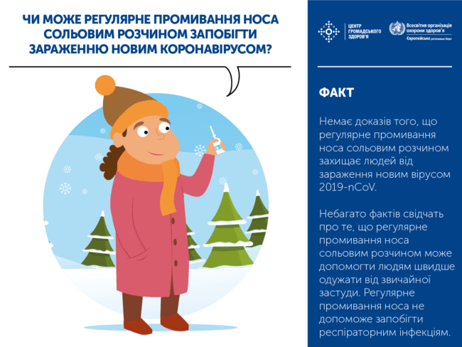 Як знизити ризик на інфікування COVID-19