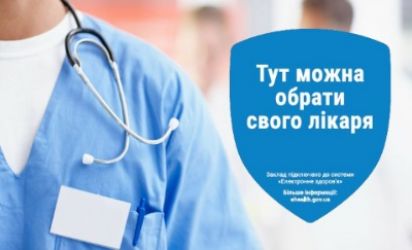У зв'язку зі звільненням лікарів Білого І.С. та Камєнєвої О.В. запрошуємо пацієнтів перезаключити декларації  з іншими лікарями