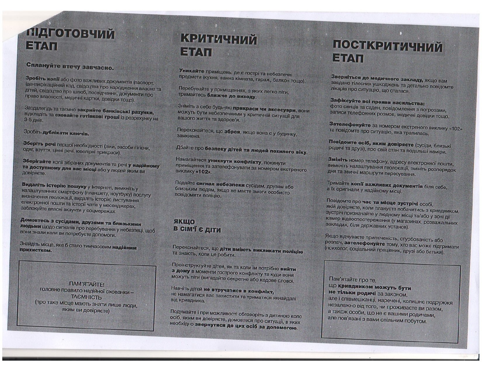 Дій проти насильства