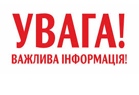 Запис на вакцинацію від коронавірусної хвороби COVID-19 публічних та громадських діячів