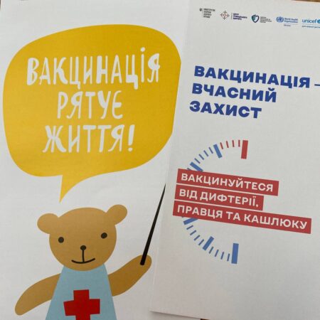 Вакцинація - вчасний захист