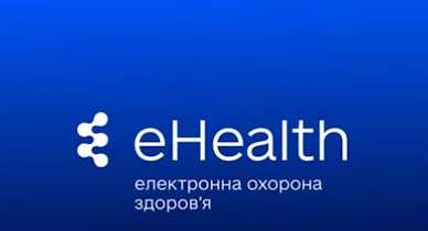 Цифрові медичні послуги: «Кабінет пацієнта»! Цифрові медичні послуги: «Кабінет пацієнта»!